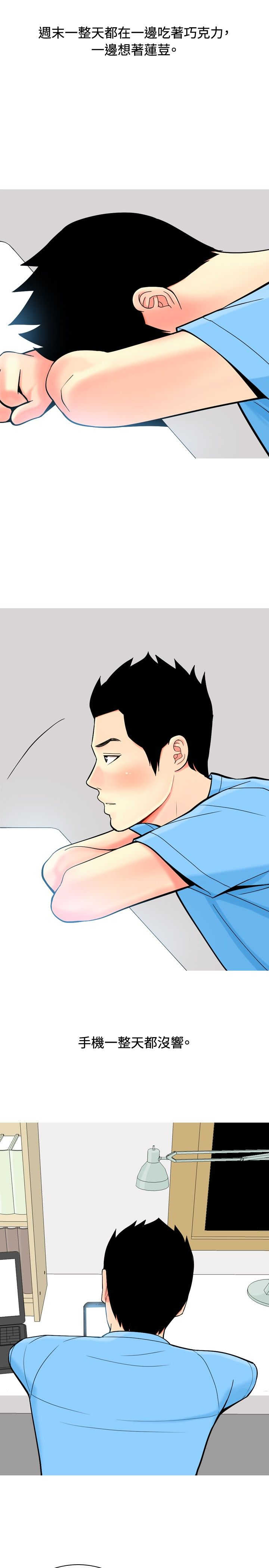 第8章：真情告白12