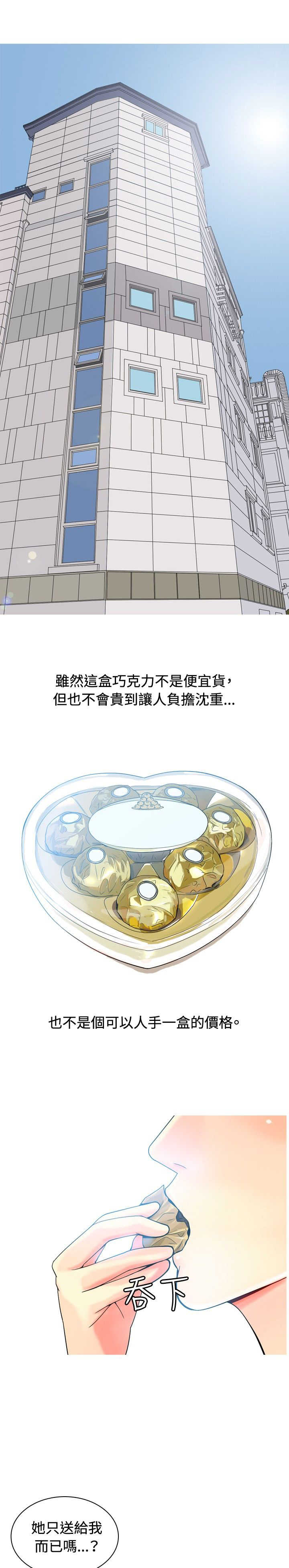 第8章：真情告白10