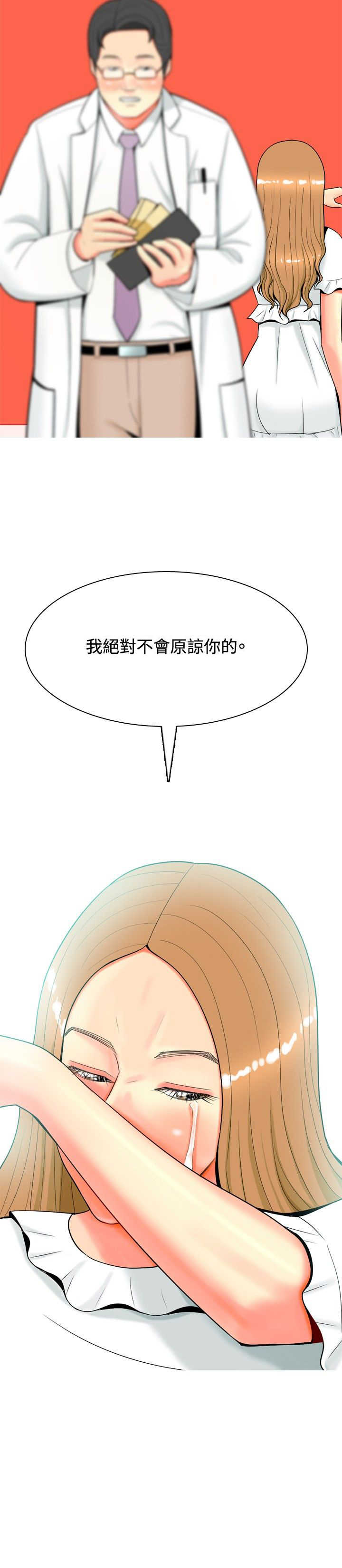 第26章：哥哥的文章7