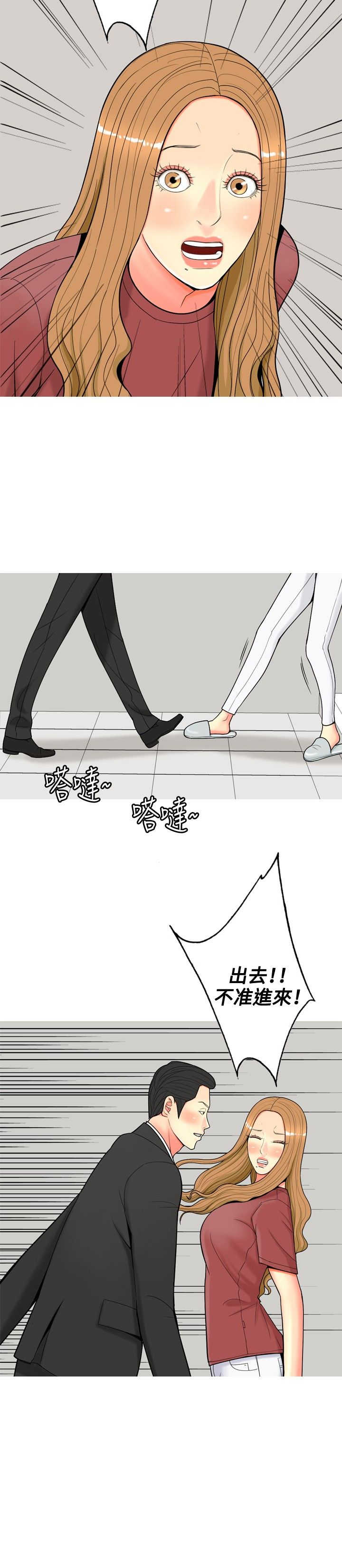第49章：再次威胁5