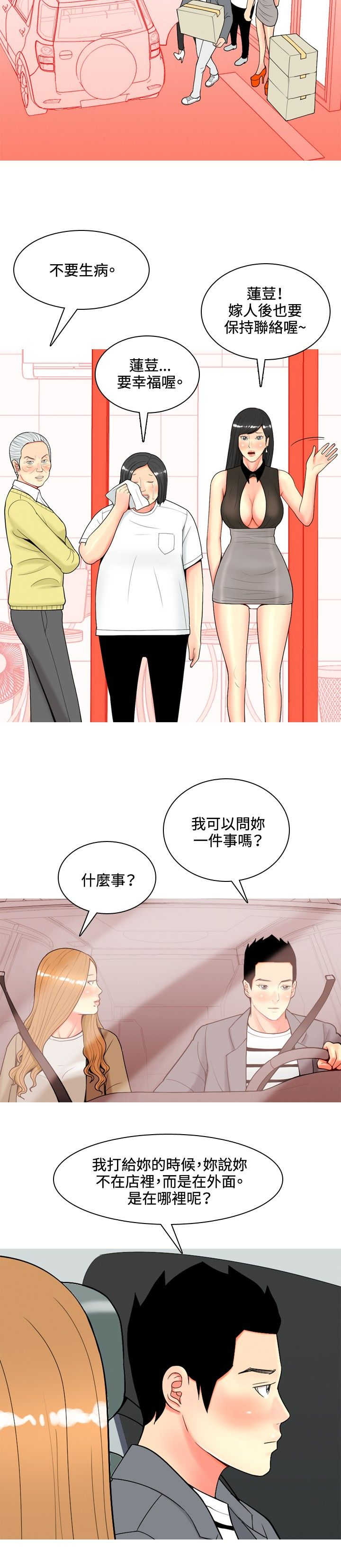 第43章：四年前的事件1