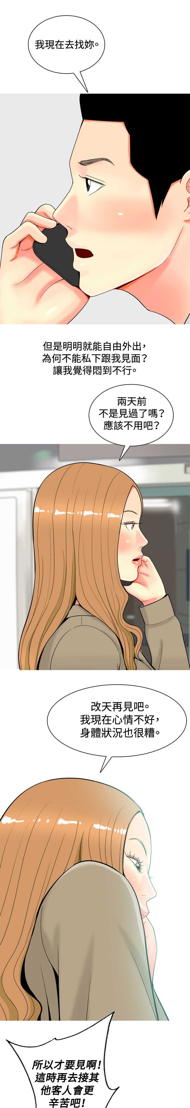第29章：心塞15