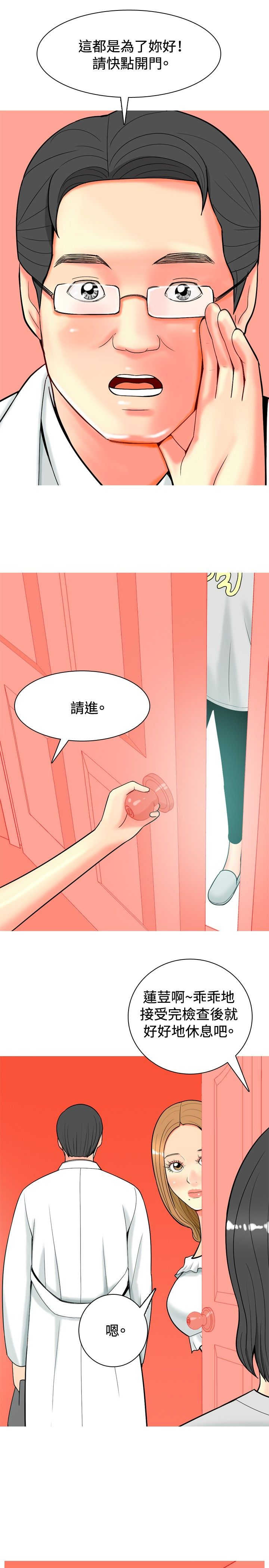 第24章：古怪的医生17