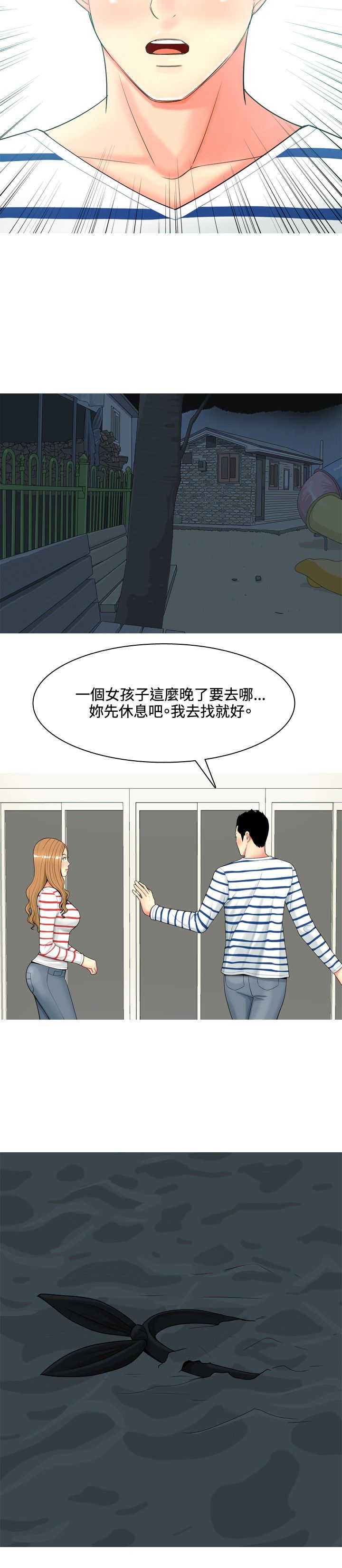 第39章：你要和我结婚吗？7