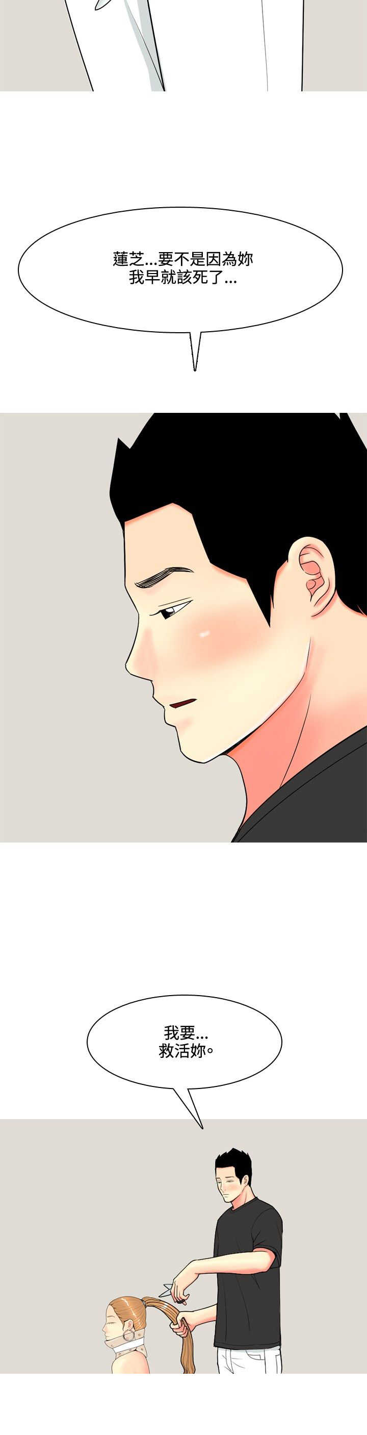 第54章：报复自己1