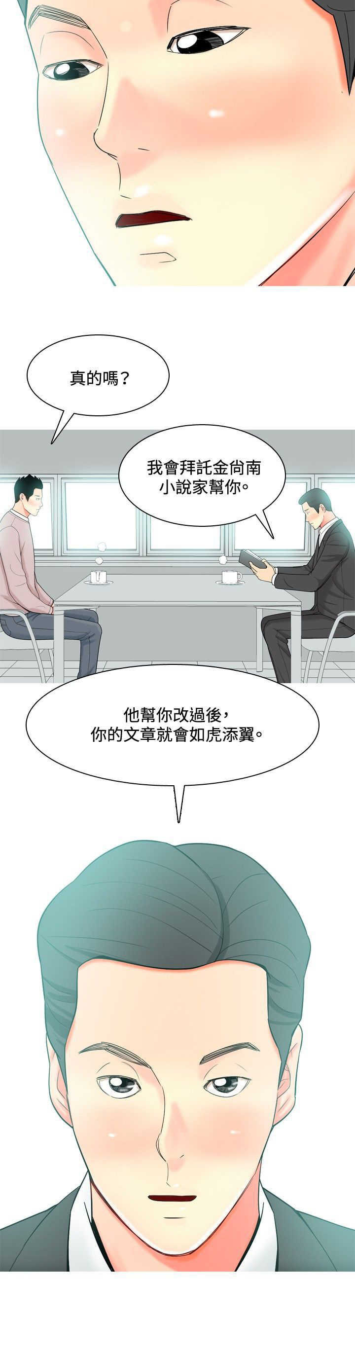 第26章：哥哥的文章15