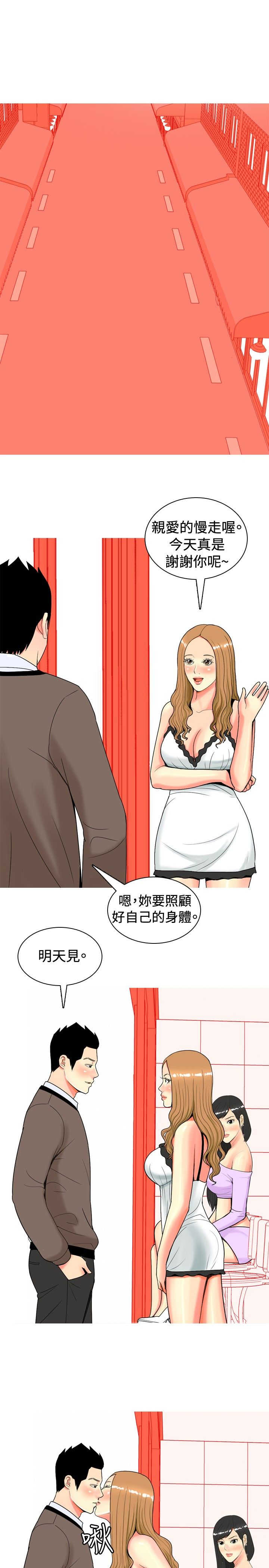 第16章：心疼3