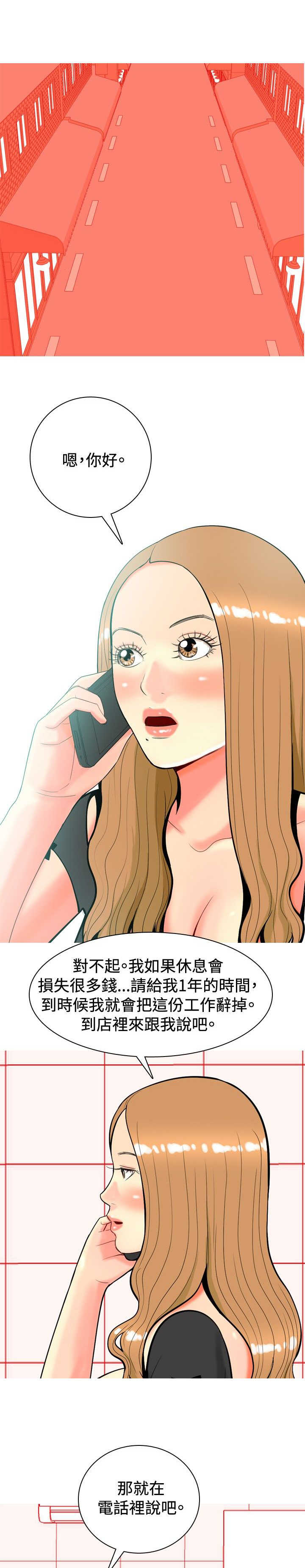 第21章：算计9
