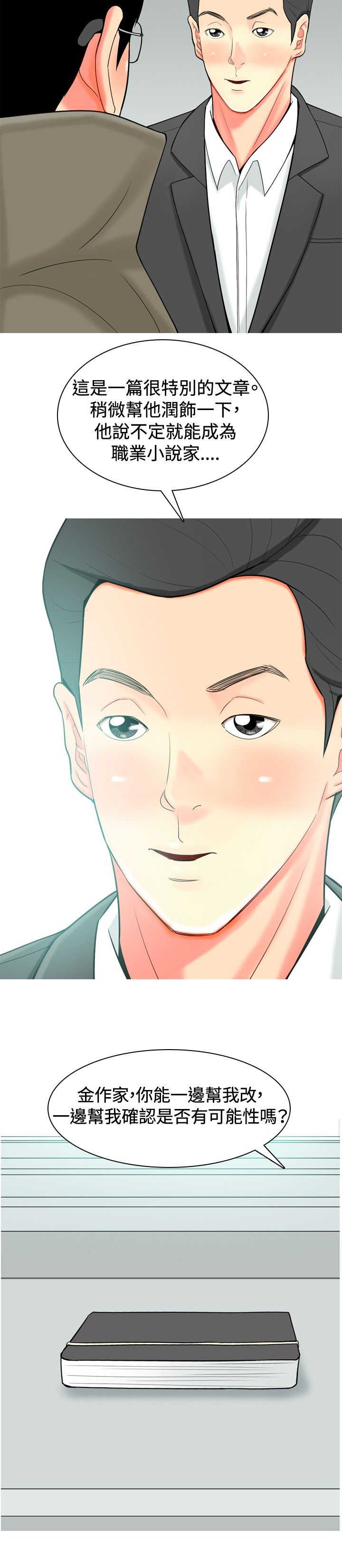 第27章：报警3