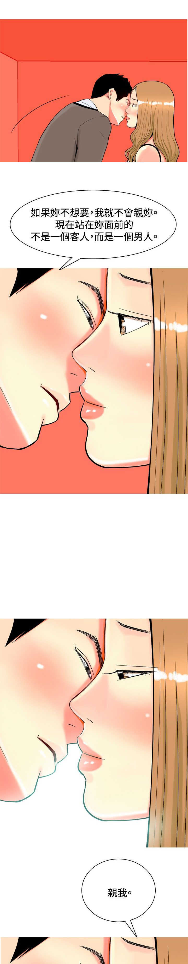 第18章：友情破裂10