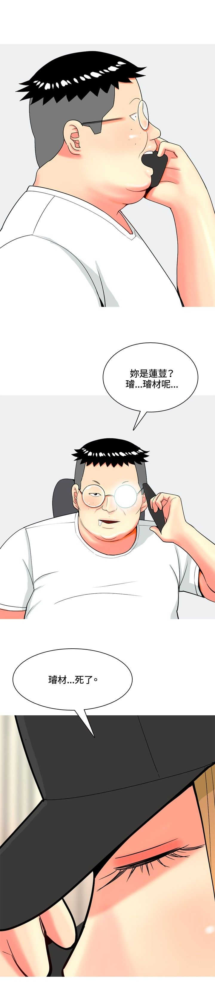 第59章：报复34