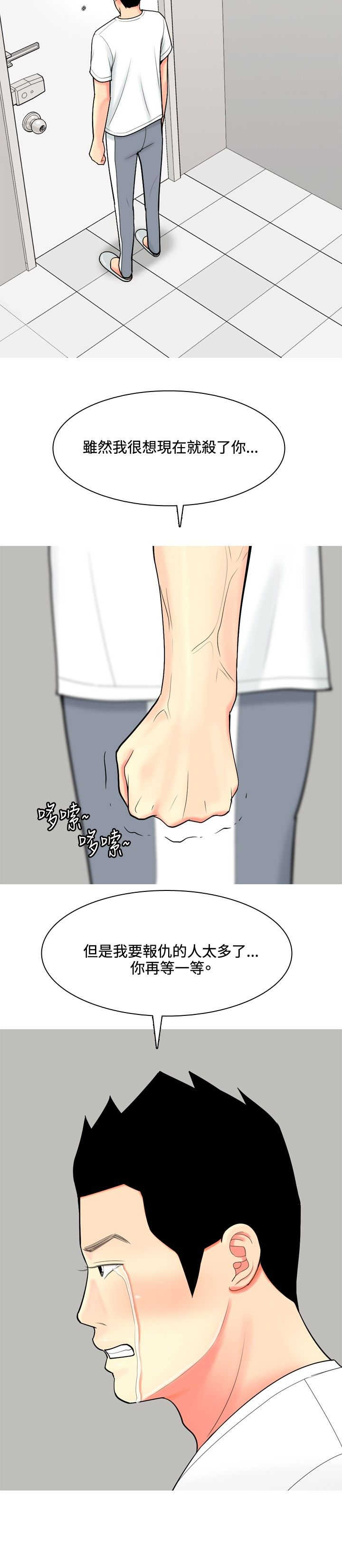 第52章：约见故人24