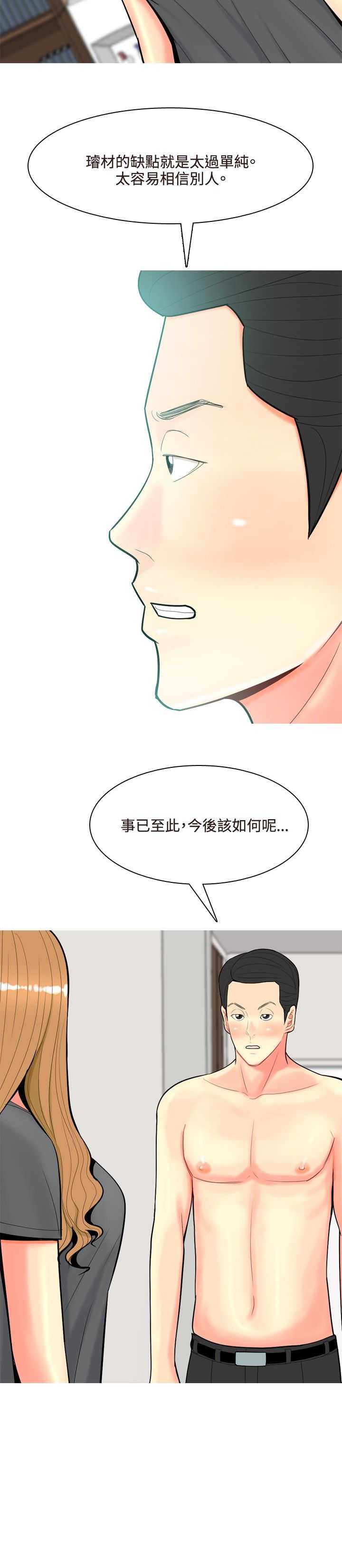 第46章：撞破19