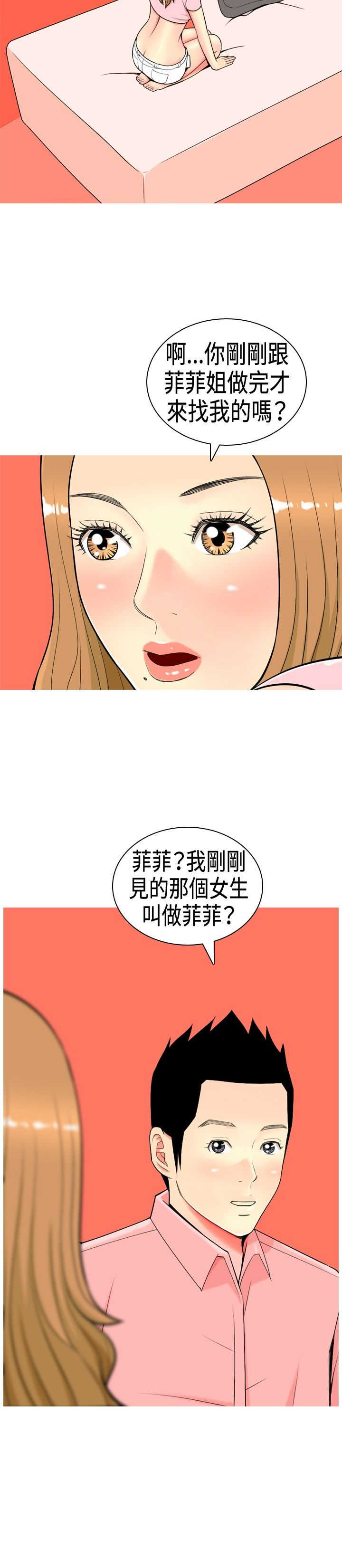 第5章：道歉3