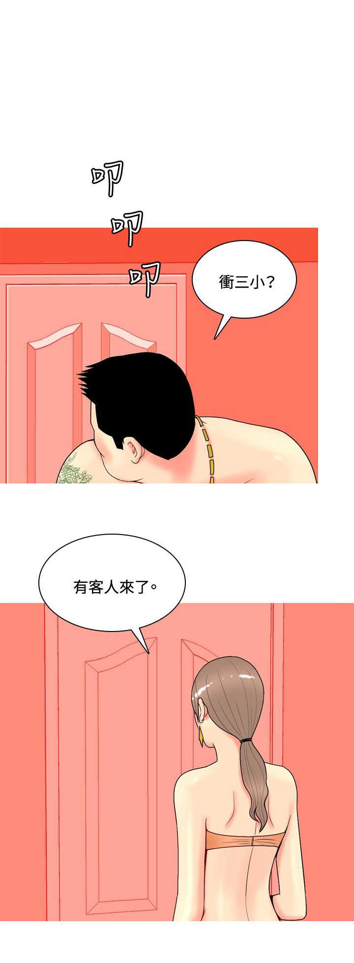 第55章：报复自己212