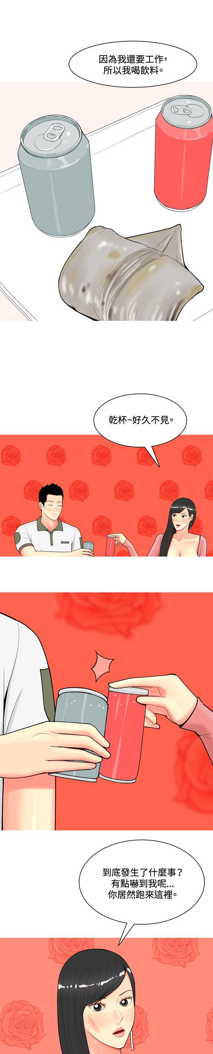 第53章：约见故人26