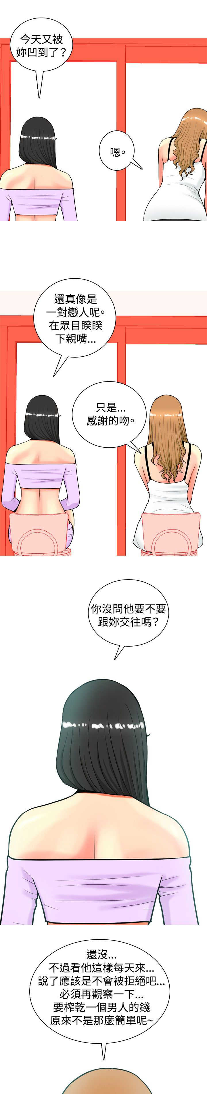 第16章：心疼7