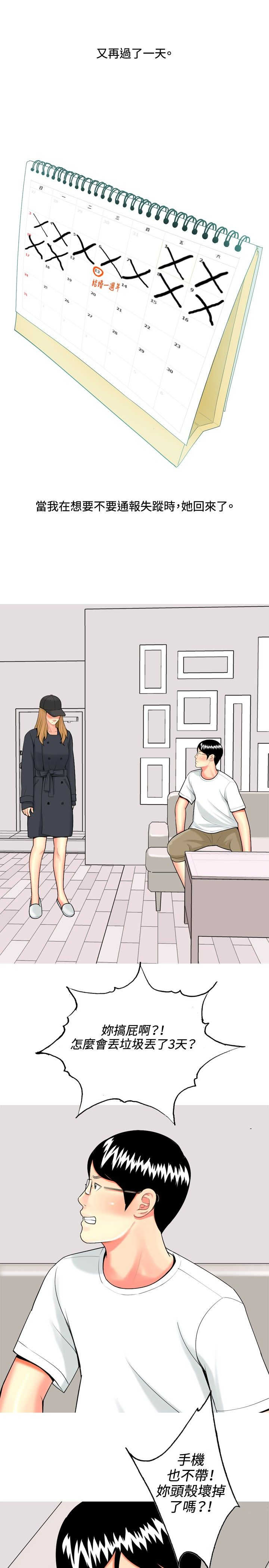 第42章：婚后生活11