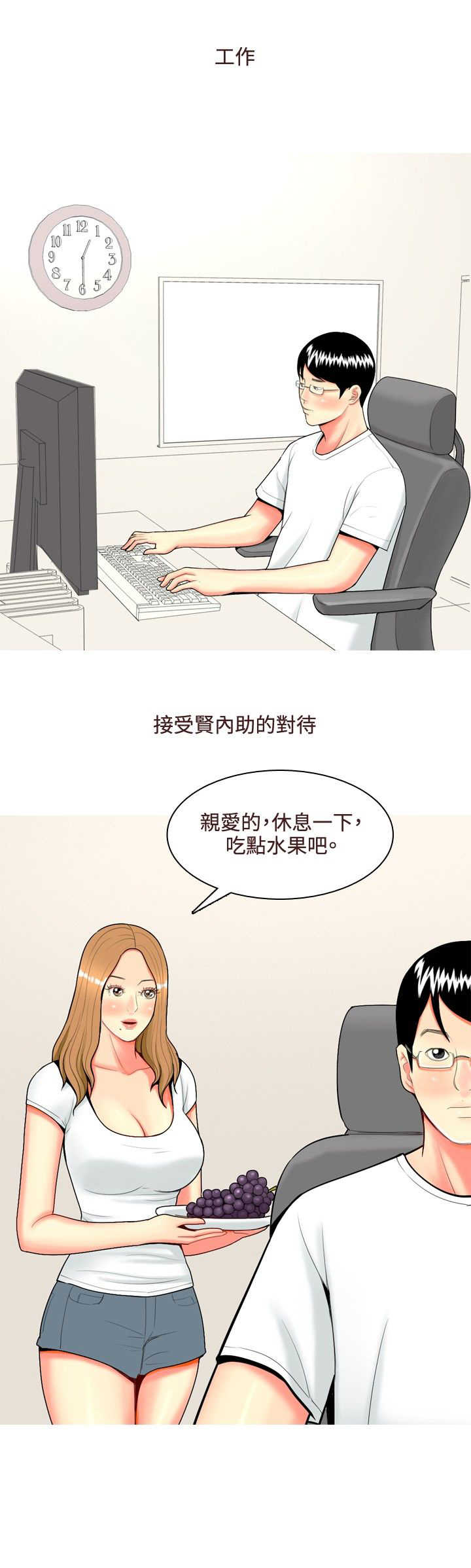 第42章：婚后生活1