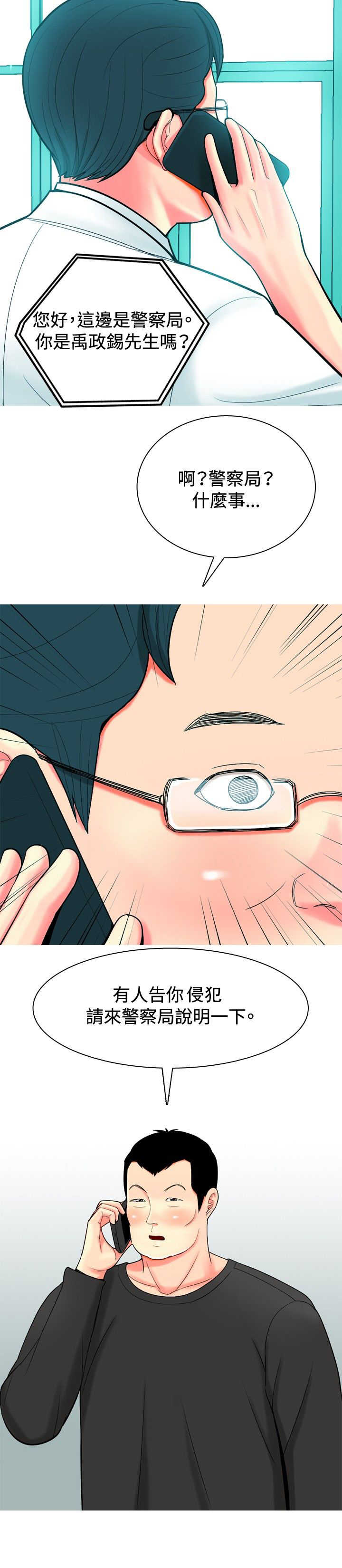 第28章：当年的事情1