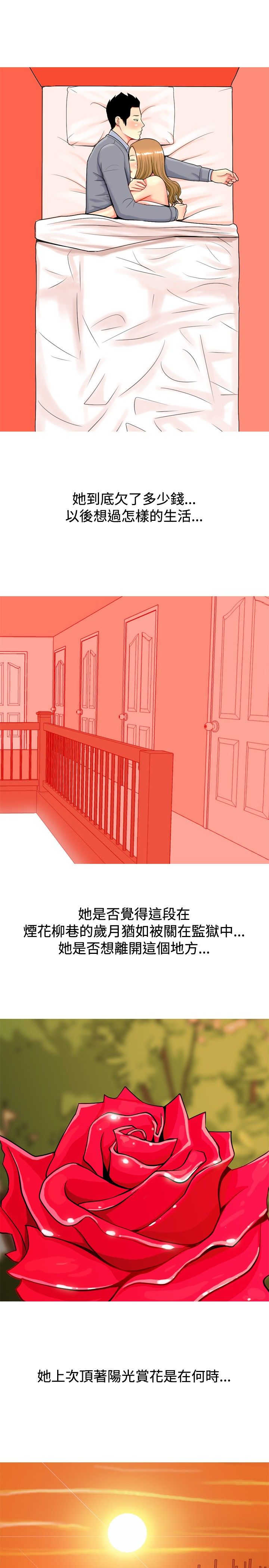 第15章：哭了2