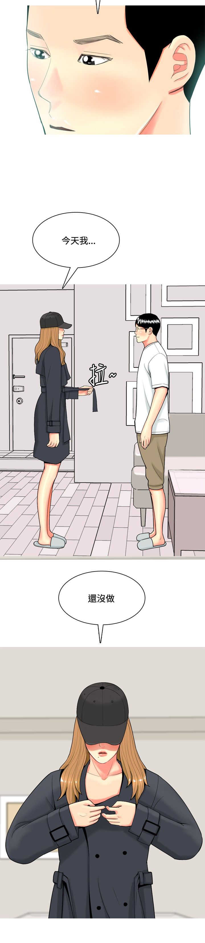 第44章：疯了17