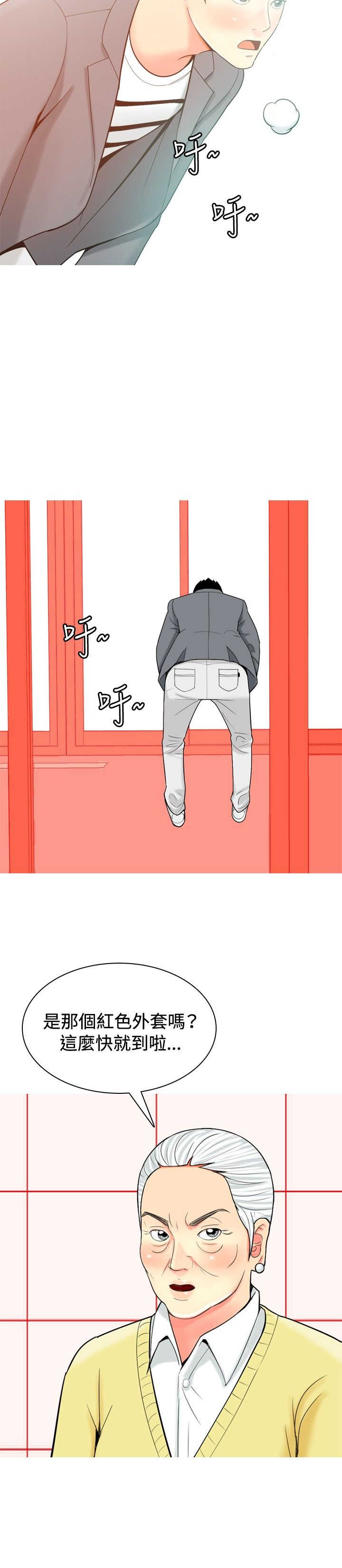 第31章：愤怒8