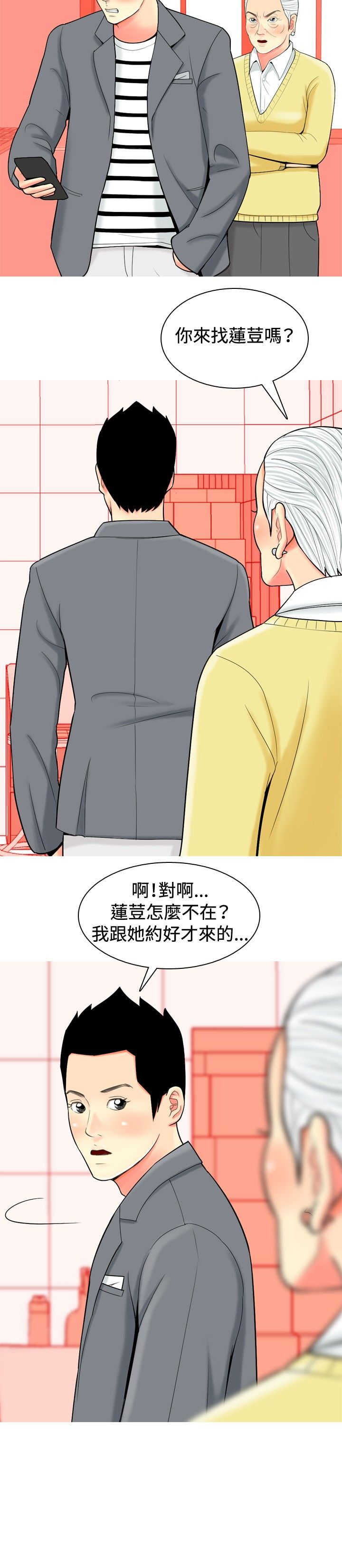 第31章：愤怒12