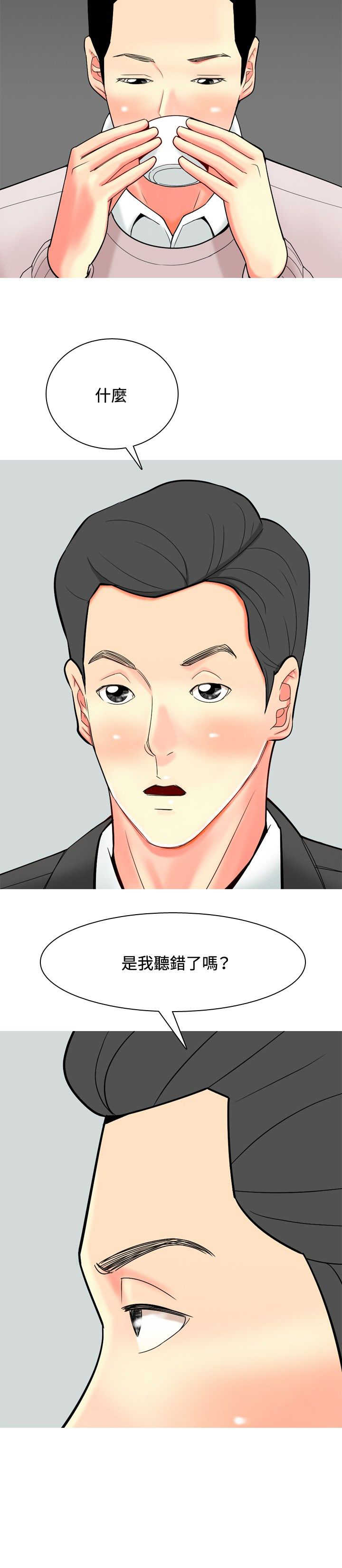 第26章：哥哥的文章1