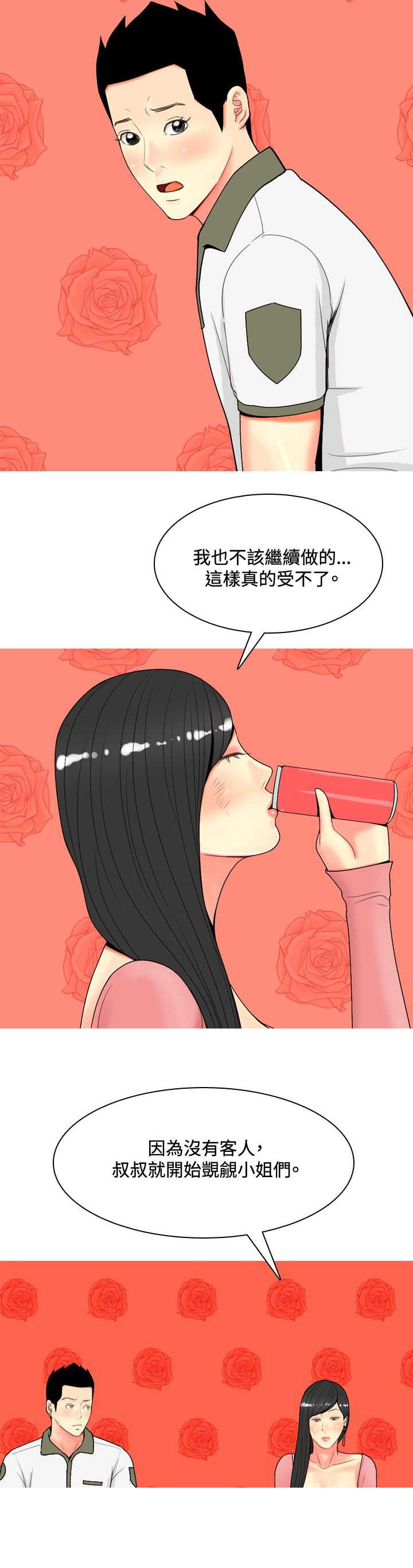 第53章：约见故人213