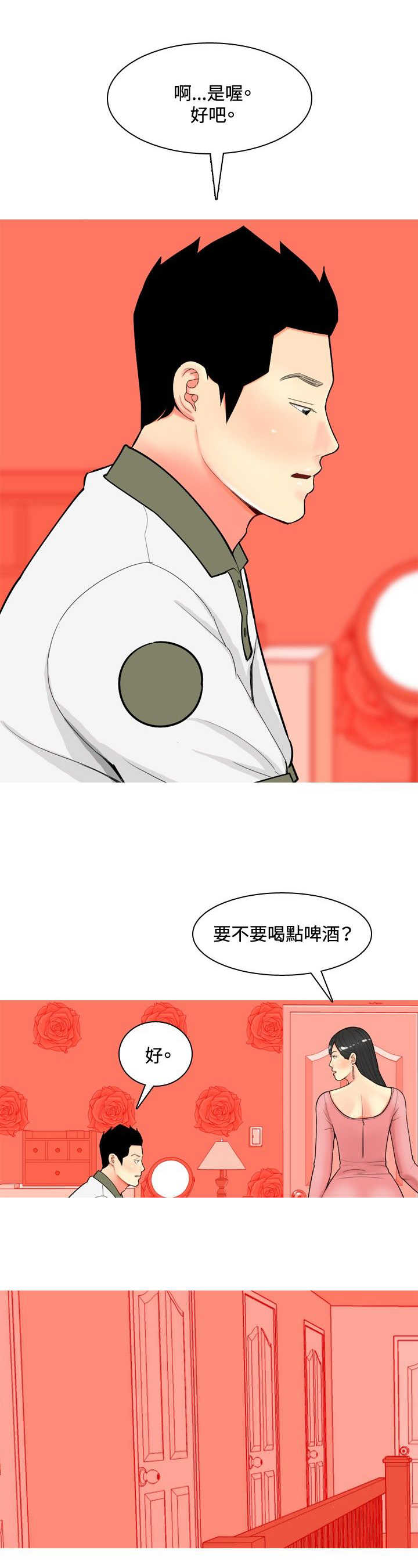 第53章：约见故人25
