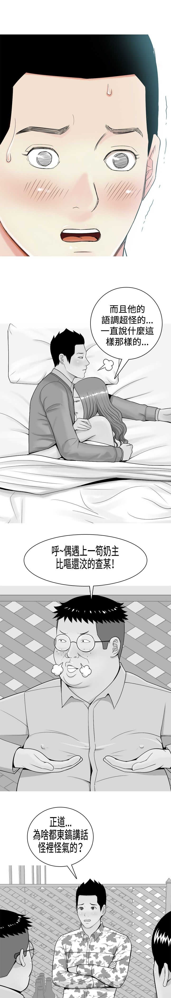 第17章：发怒16