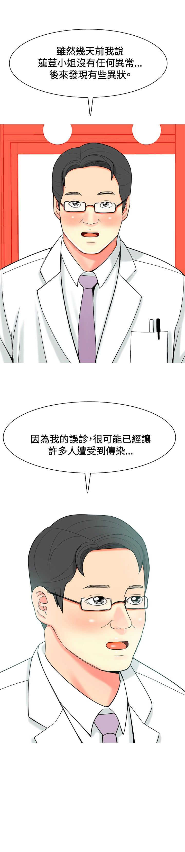 第24章：古怪的医生12