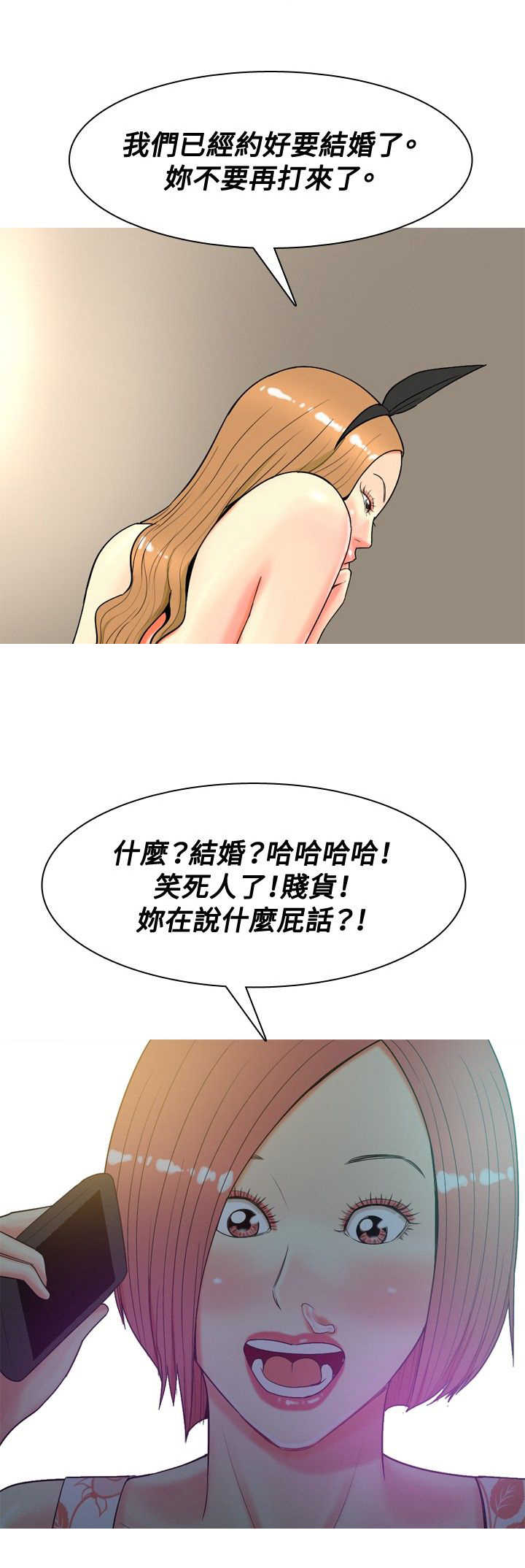 第23章：第一次约会217