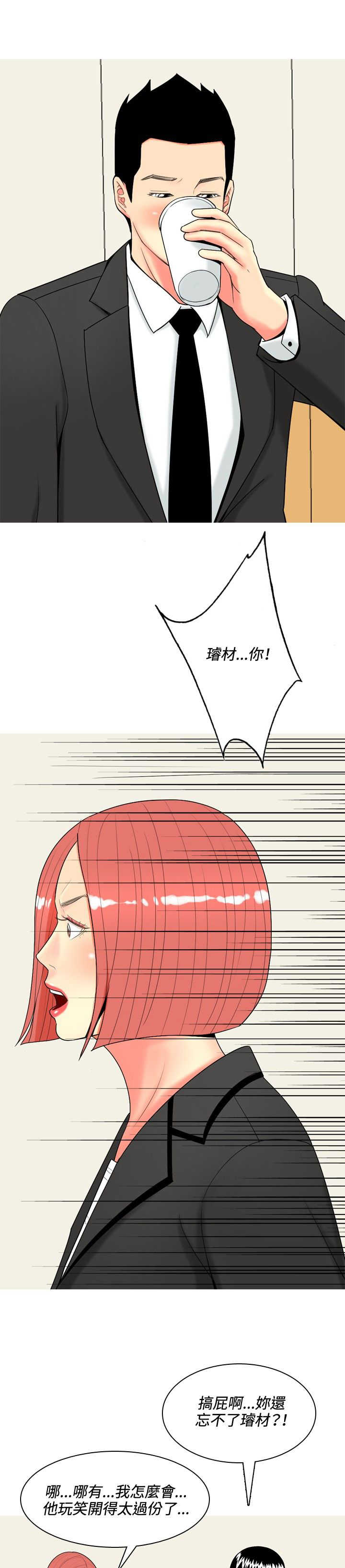 第44章：疯了0