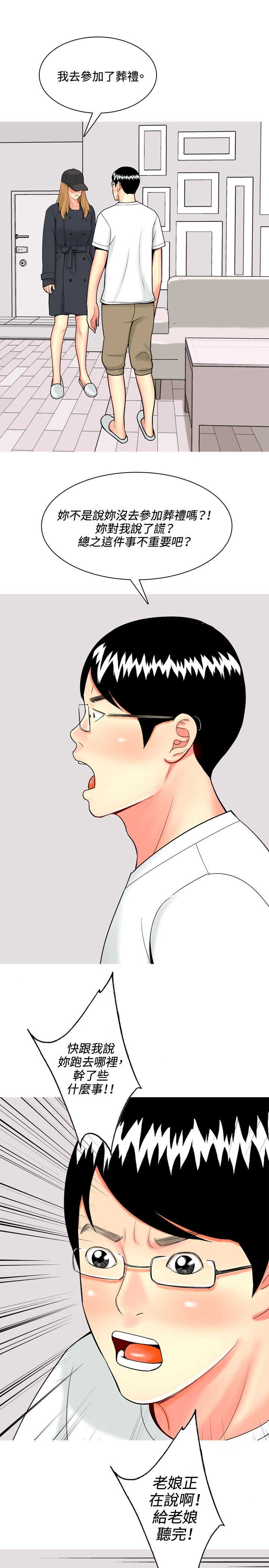 第43章：四年前的事件8