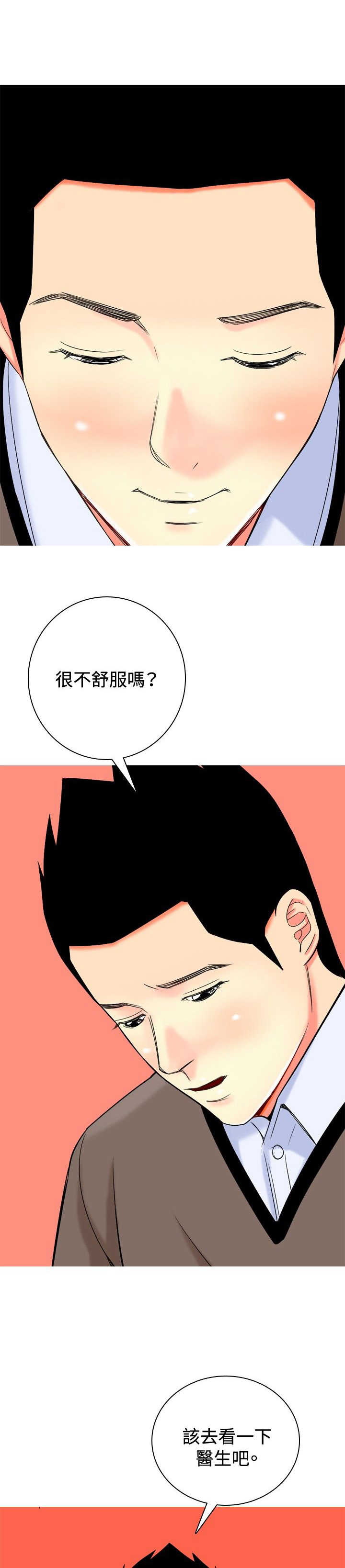 第16章：心疼0