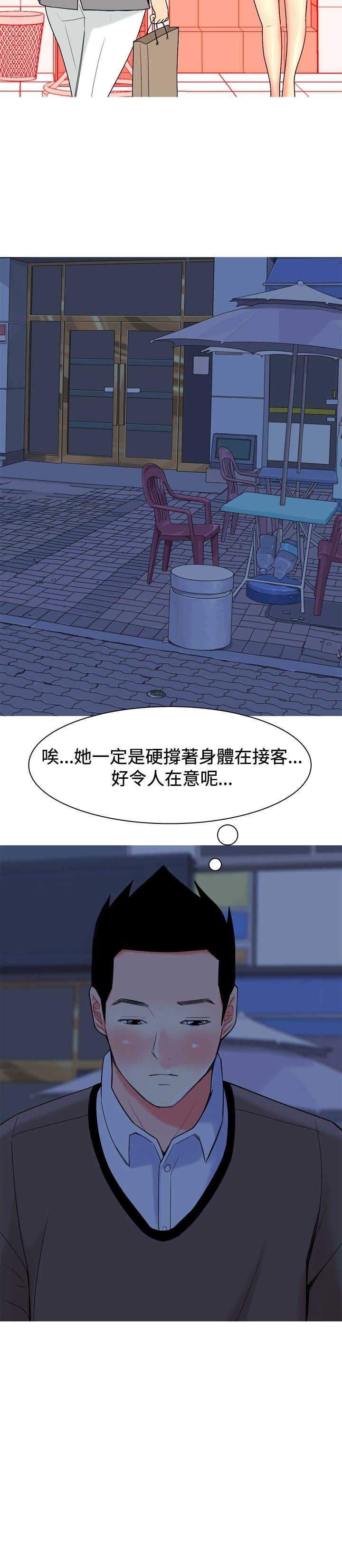 第16章：心疼14