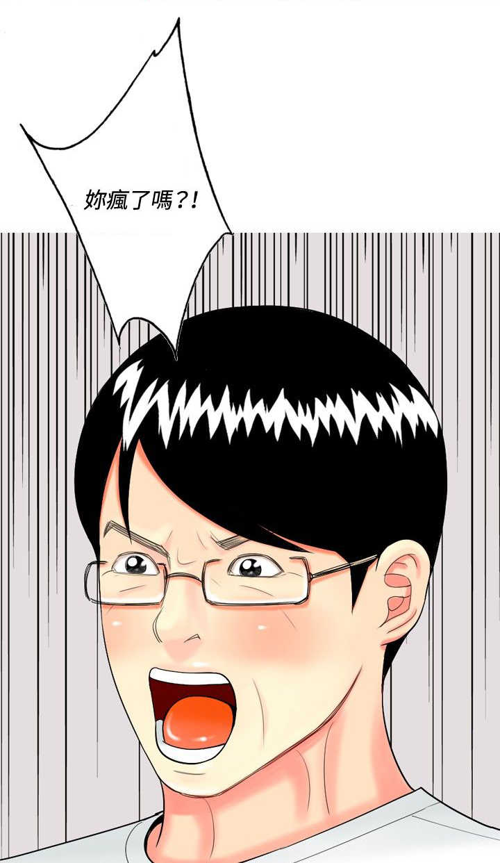 第44章：疯了18
