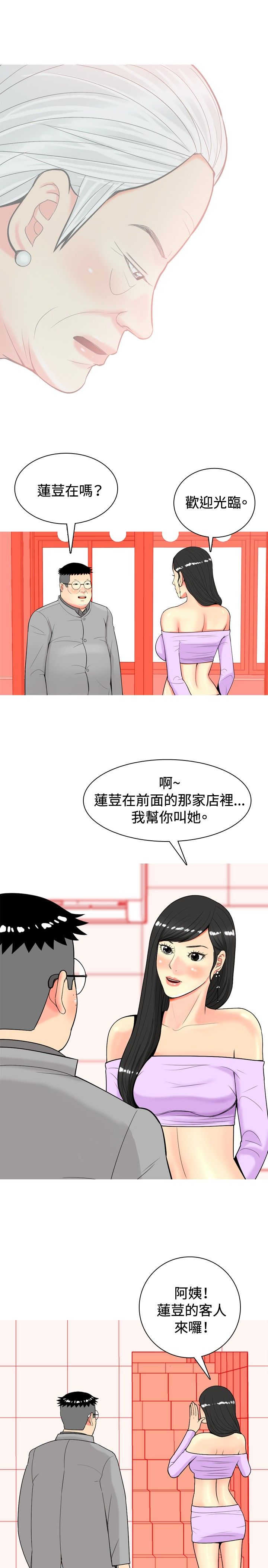 第16章：心疼13