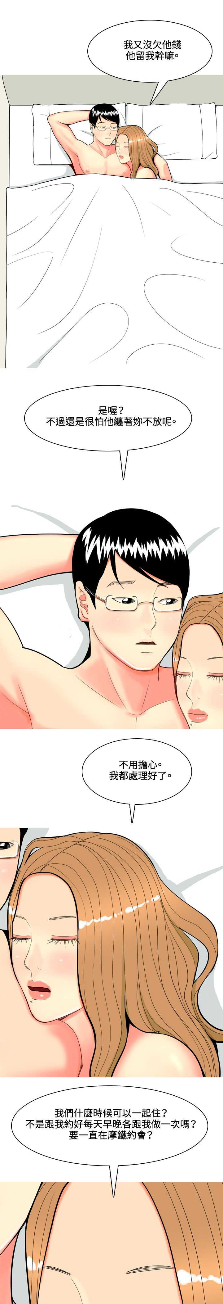 第57章：报复4