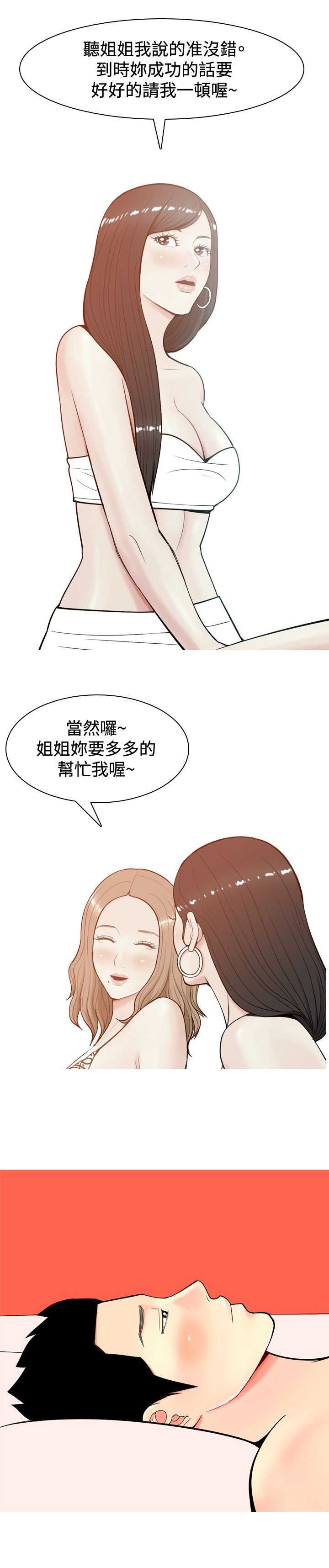 第7章：喜欢？7