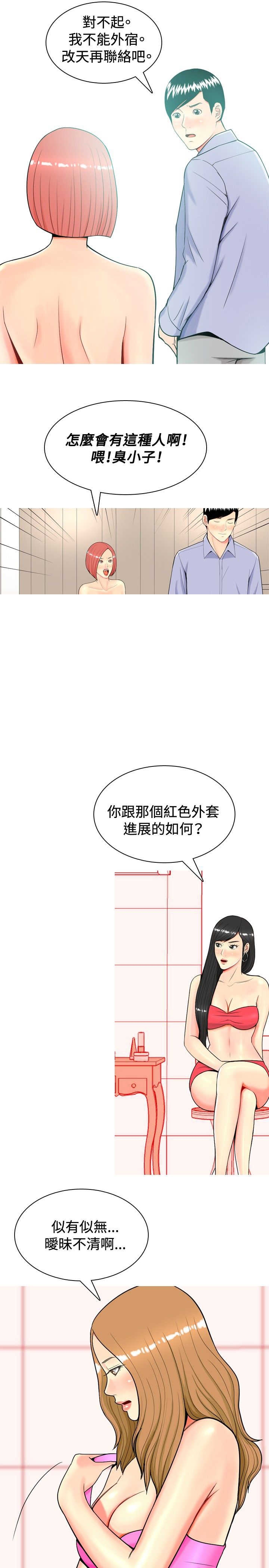 第11章：尴尬时刻9