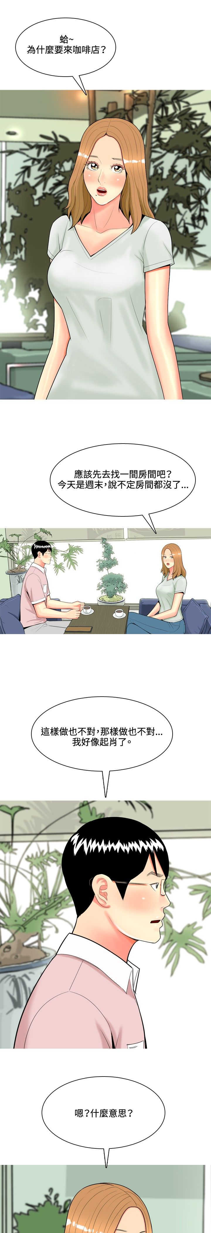 第41章：结婚条件2