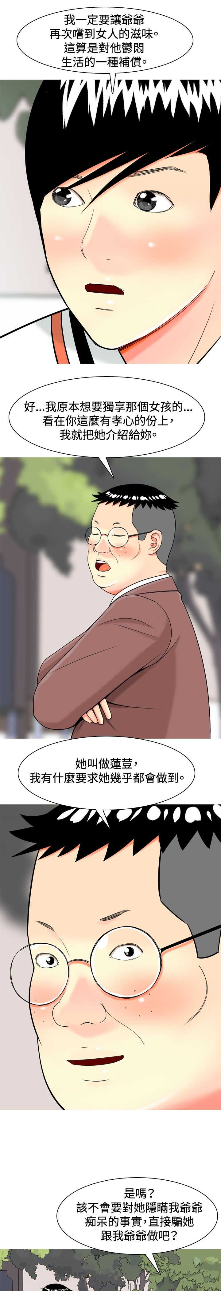 第12章：发泄4