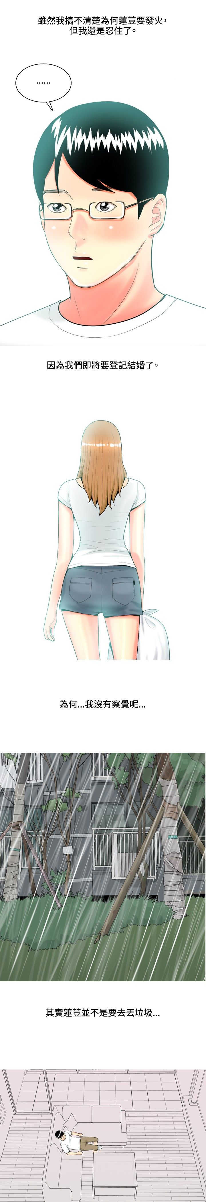 第42章：婚后生活9