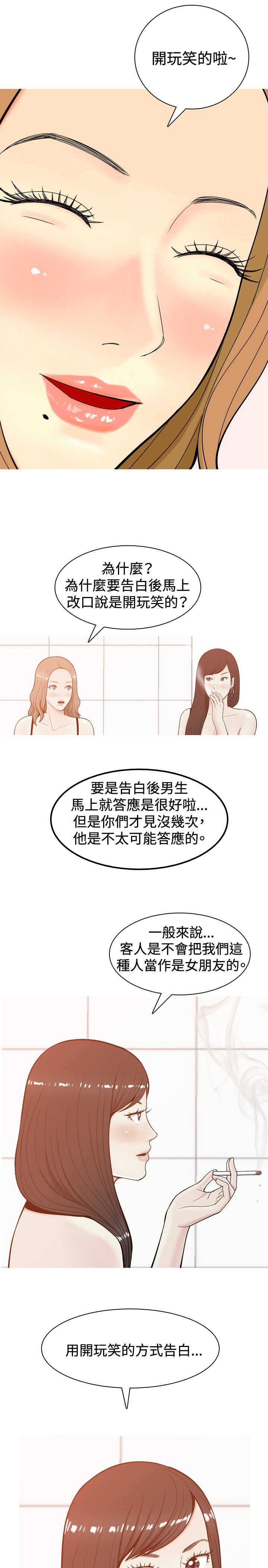 第7章：喜欢？5