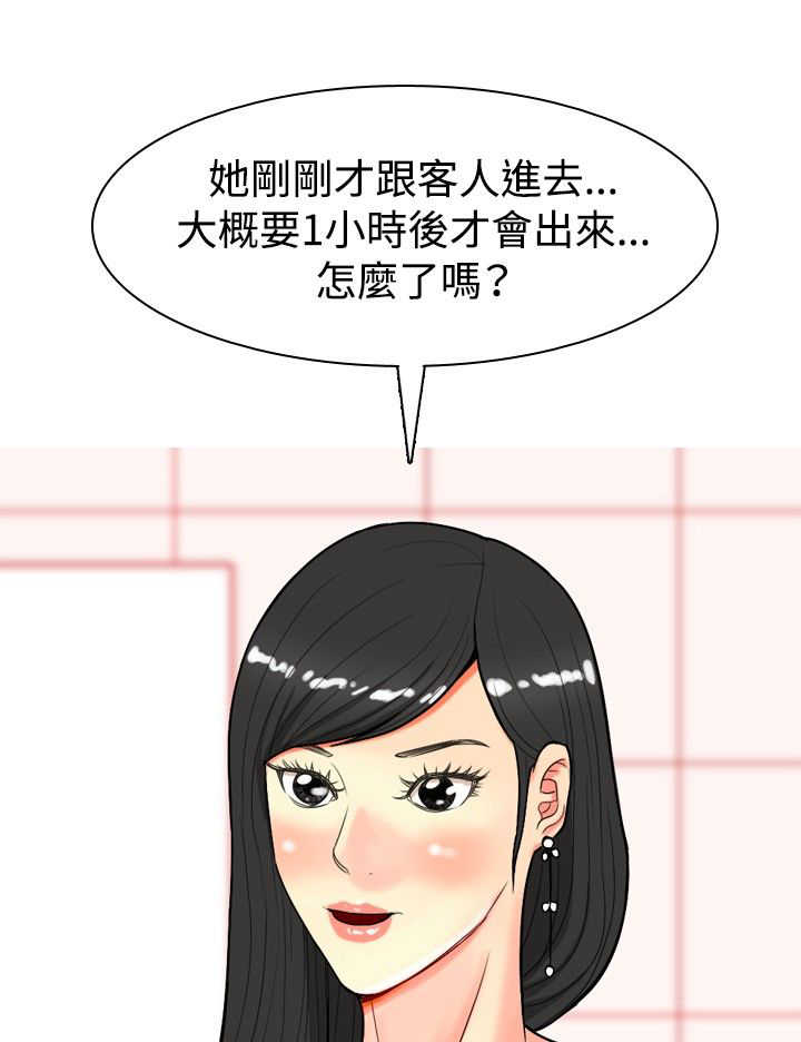 第16章：心疼17