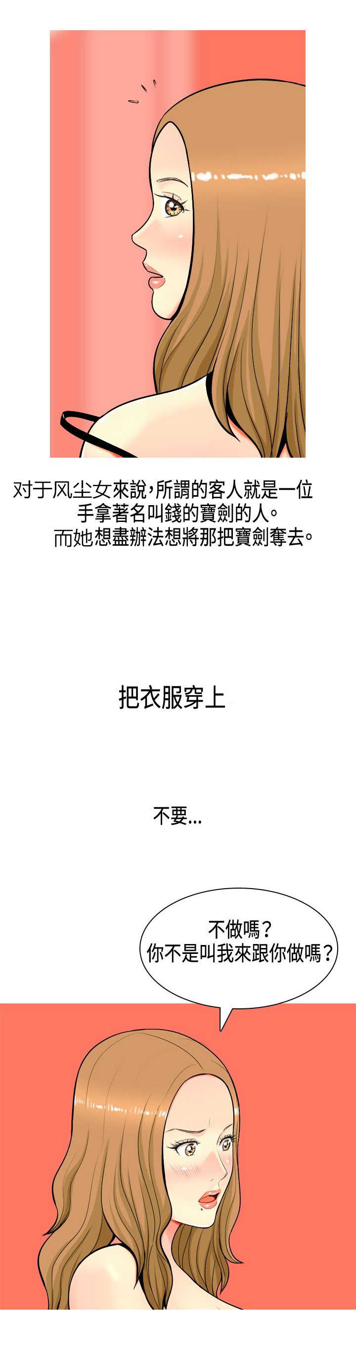第4章：金钱的魅力16