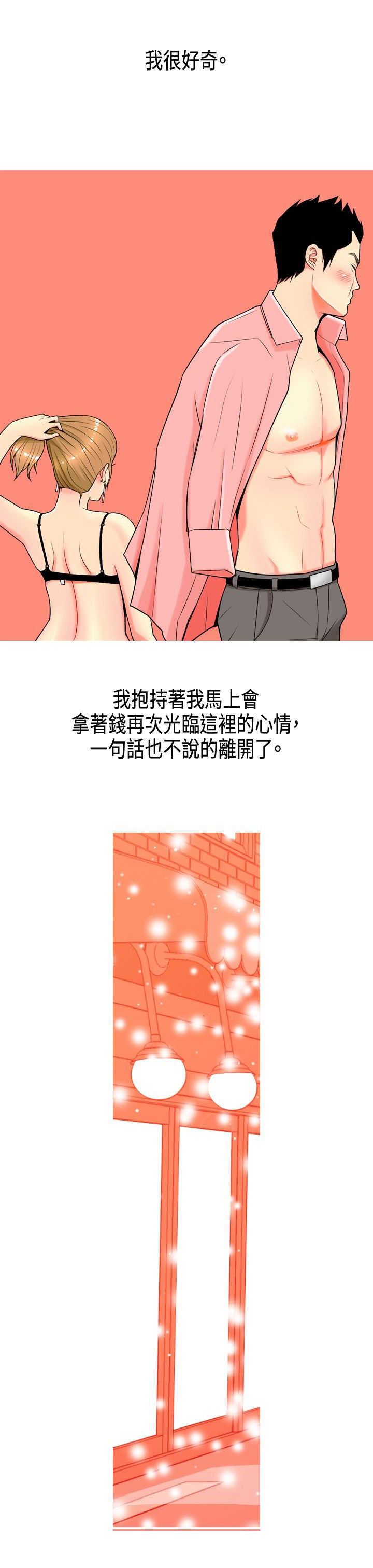 第3章：尴尬14